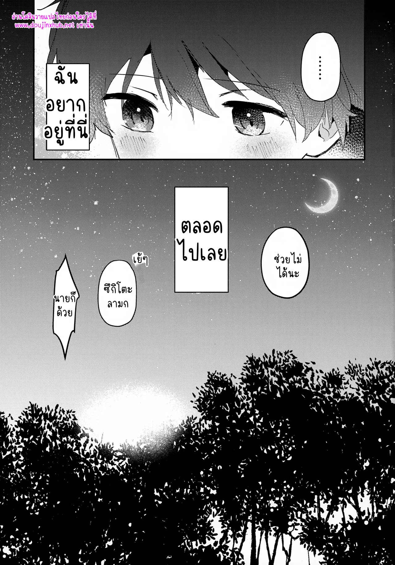 เพราะเราคู่กัน